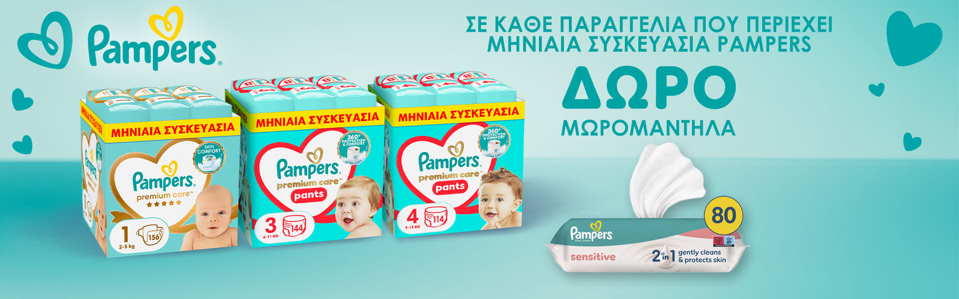 pampers-monthly-promo-july-banner-categoery_24pharmacydeals