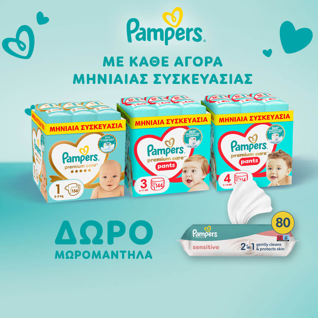 pampers-monthly-promo-july-banner-mobile-category_24pharmacydeals