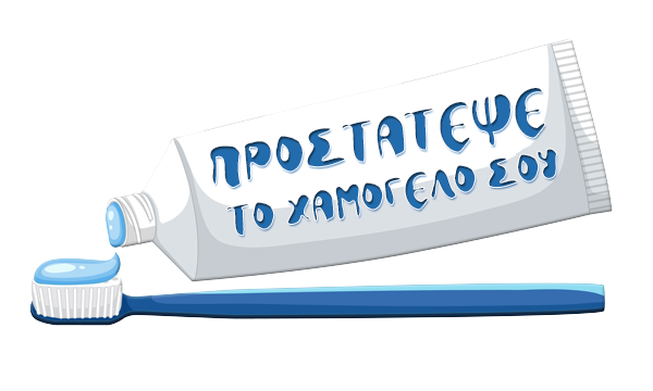 prostatepse-to-xamogelo-sou-logo_24pharmacydeals