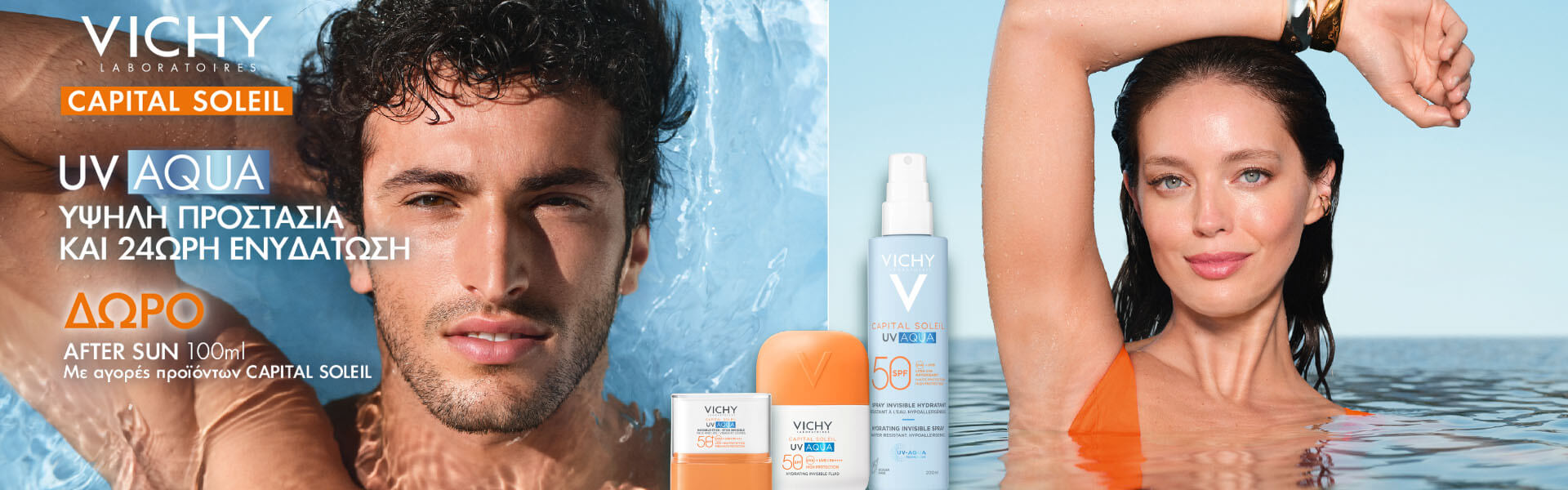 vichy-capital-soleil-july-26-banner-category_24pharmacydeals