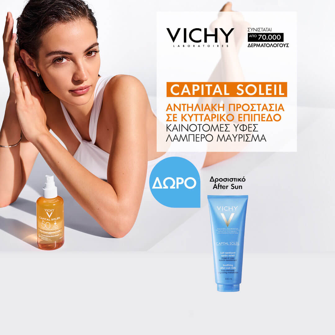 vichy-capital-soleil-june-banner-mobile-category_24pharmacydeals