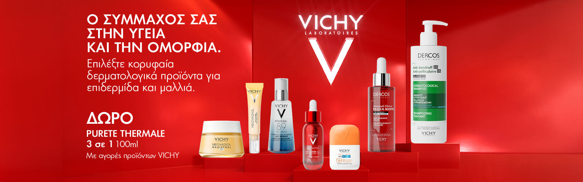 vichy-heroes-july-26-banner-category_24pharmacydeals