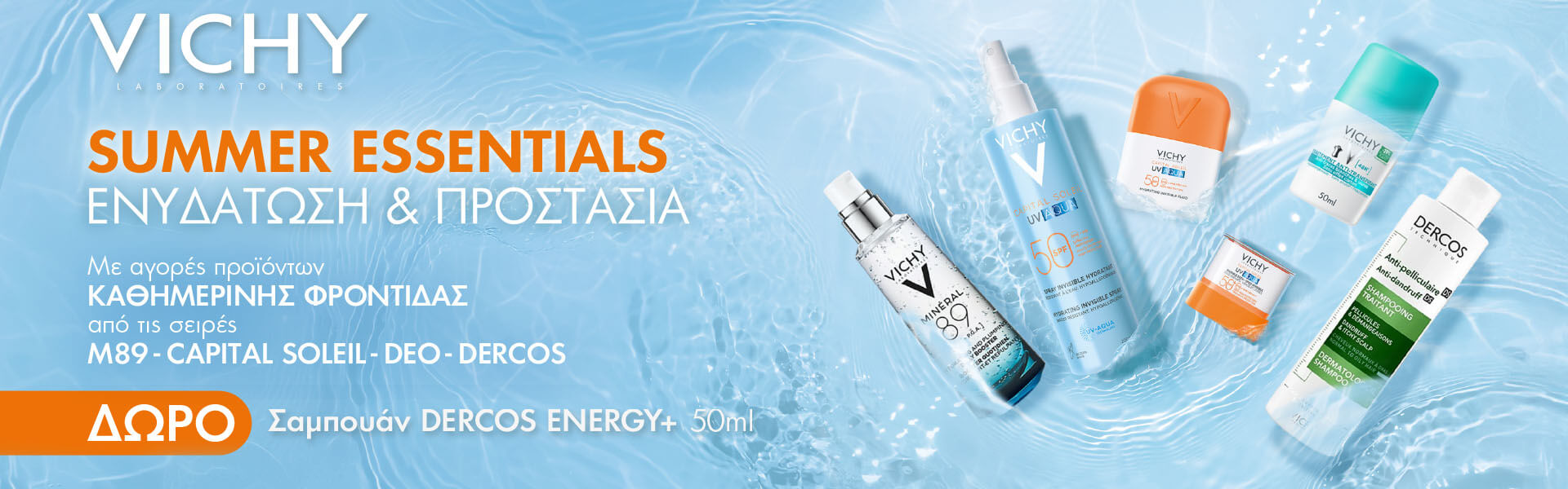 vichy-summer-essentials-promo-banner-category_24pharmacydeals